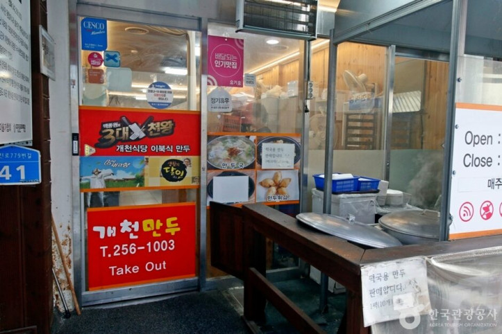 개천식당_6_공공3유형.JPG