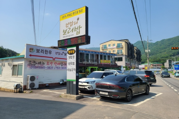 건업리_보리밥_1_공공3유형.png