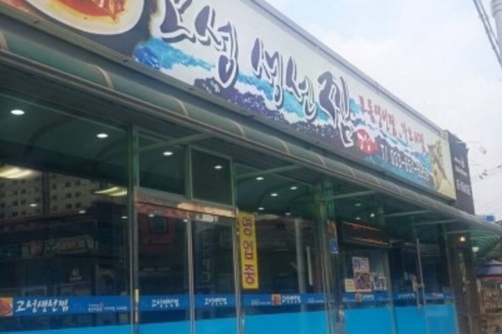 고성생선찜_1_공공3유형.jpg