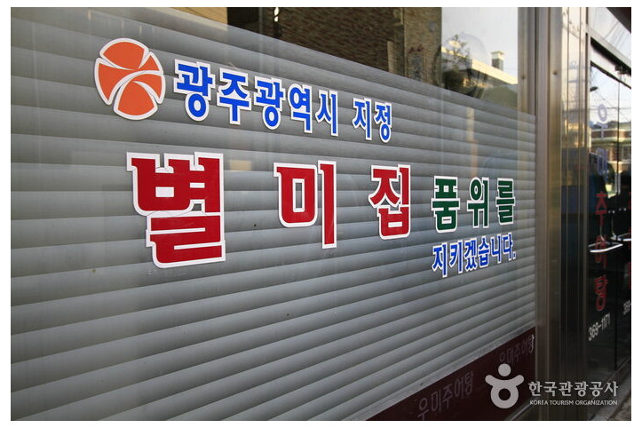 우미추어탕_2_공공3유형.jpg