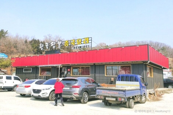 향뚝짬뽕_4_공공3유형.jpg
