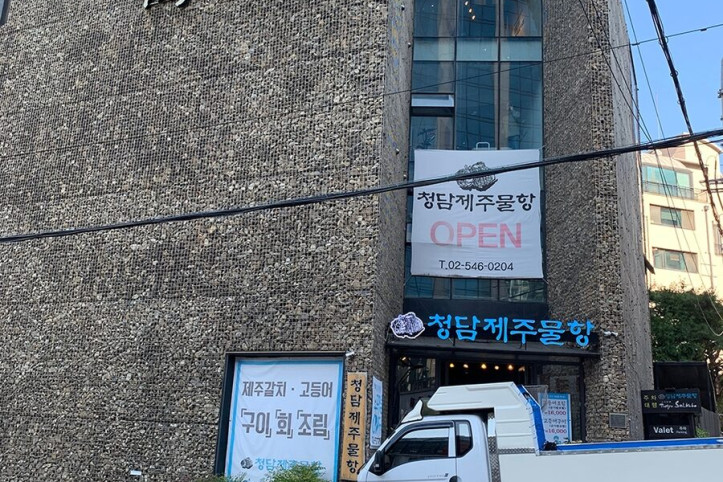 청담제주물항_3_공공3유형.jpg