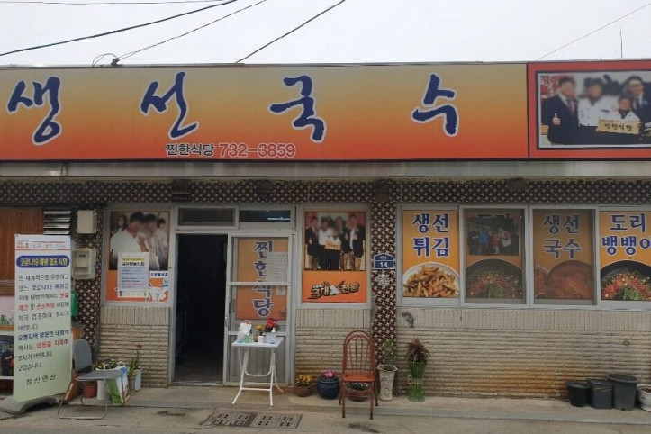 찐한식당_1_공공3유형.jpg