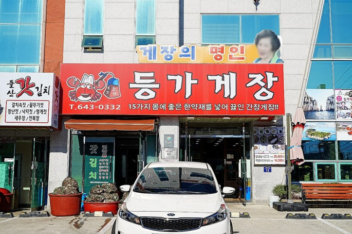등가게장_3_공공3유형.jpg