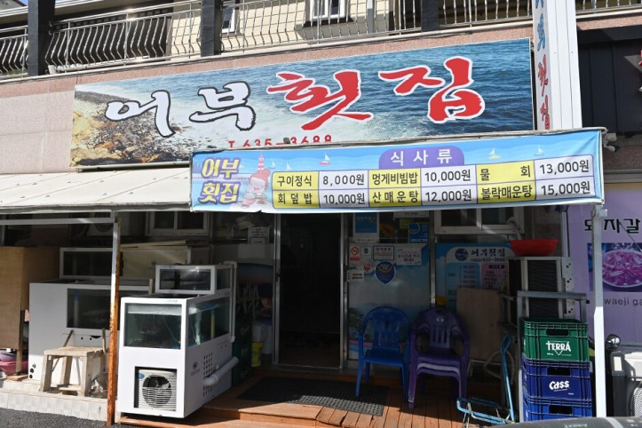 가조도_어부횟집_3_공공3유형.jpg