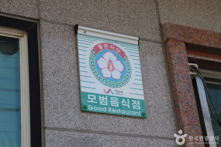 서산꽃게장_3_공공3유형.JPG