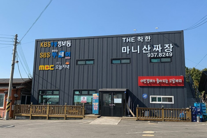 마니산짜장_1_공공3유형.jpg