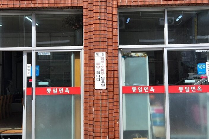 통일면옥_4_공공3유형.jpg