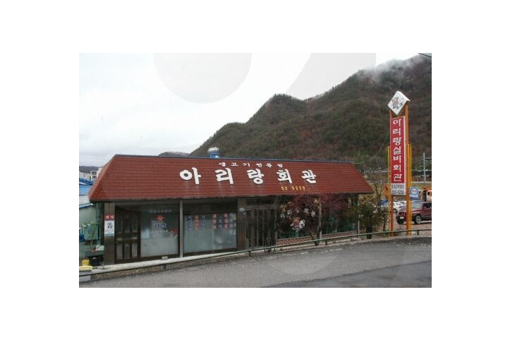아리랑실비회관_1_공공3유형.jpg