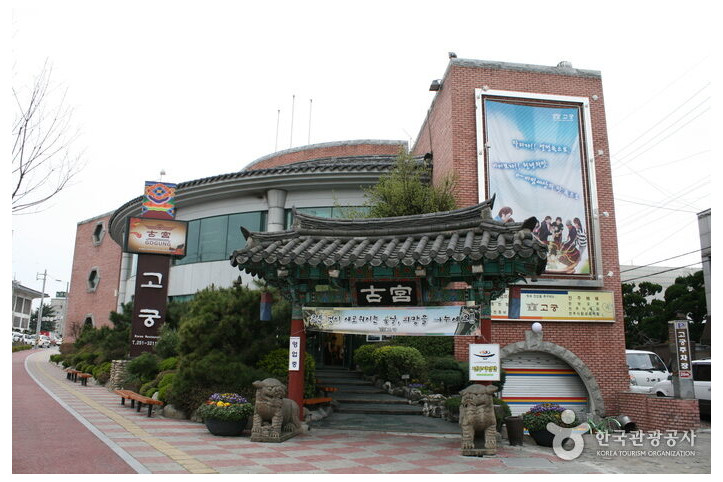 고궁_전주본점_2_공공3유형.jpg