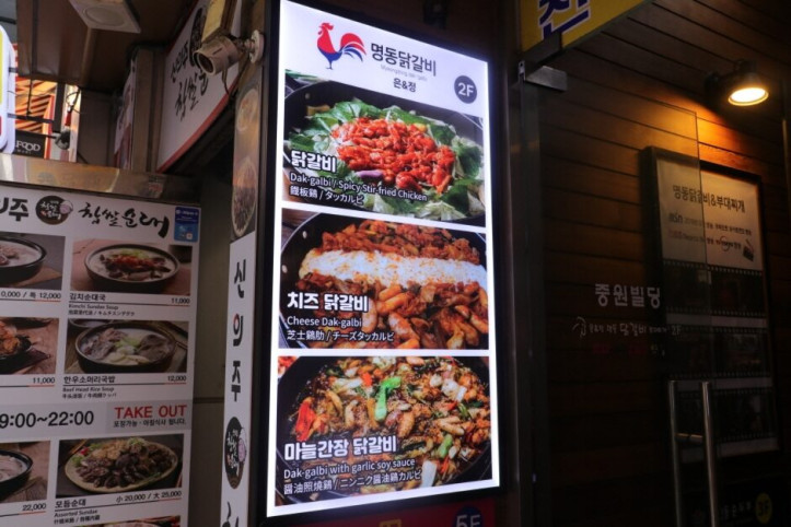 은앤정명동닭갈비_3_공공3유형.JPG