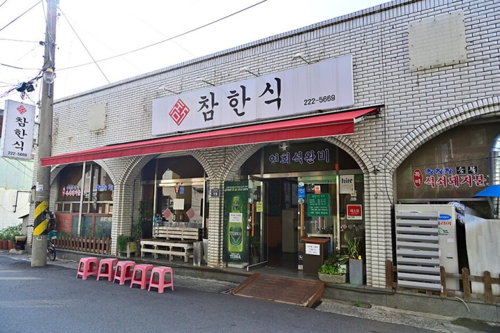 참한식_1_공공3유형.JPG