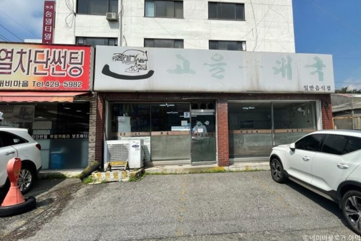 고을순대국_2_공공3유형.jpg