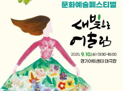 제3회 발달장애인 문화예술페스티벌 여행 추천 - 메고지고