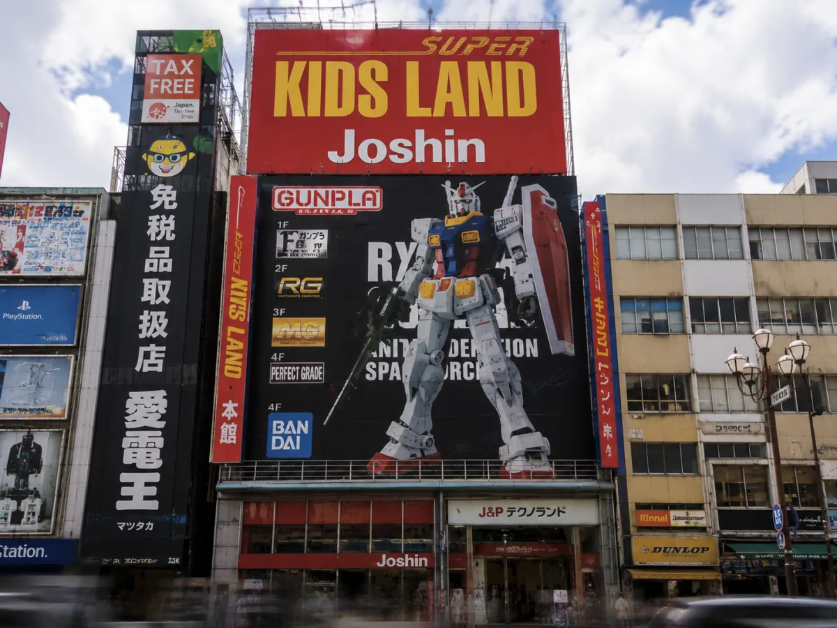 Joshin 슈퍼 키즈랜드 본점 여행 추천 - 메고지고