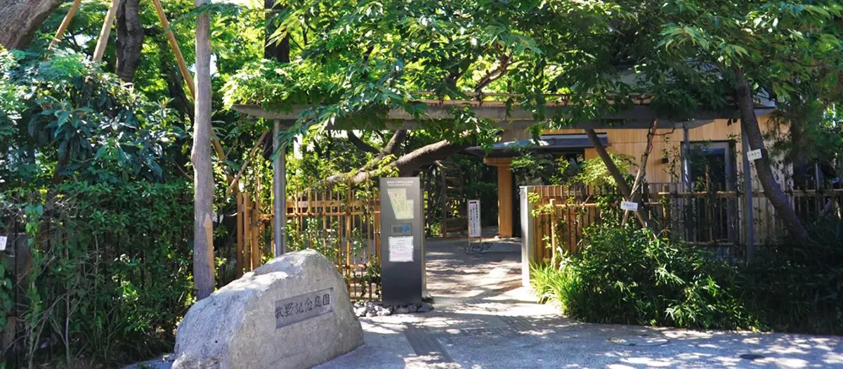 네리마 구립 마키노 기념 정원 여행 추천 - 메고지고 네리마 구립 마키노 기념 정원 여행 추천 - 메고지고