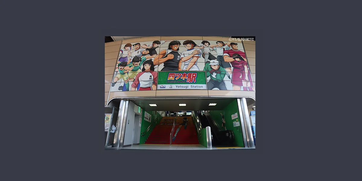 게이세이 전철 요쓰기역 여행 추천 - 메고지고 게이세이 전철 요쓰기역 여행 추천 - 메고지고