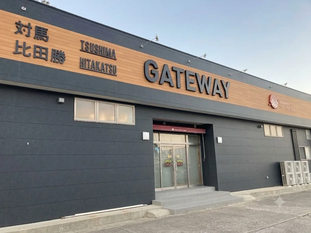 GATE WAY 히타 카츠점 여행 추천 - 메고지고 GATE WAY 히타 카츠점 여행 추천 - 메고지고