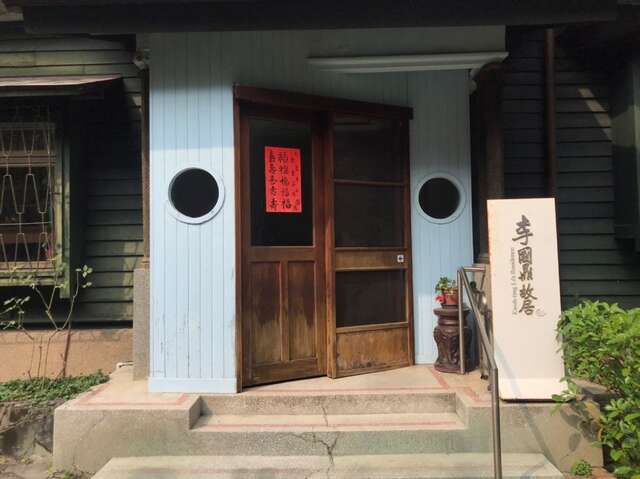 리궈딩의 옛 거주지 여행 추천 - 메고지고 리궈딩의 옛 거주지 여행 추천 - 메고지고