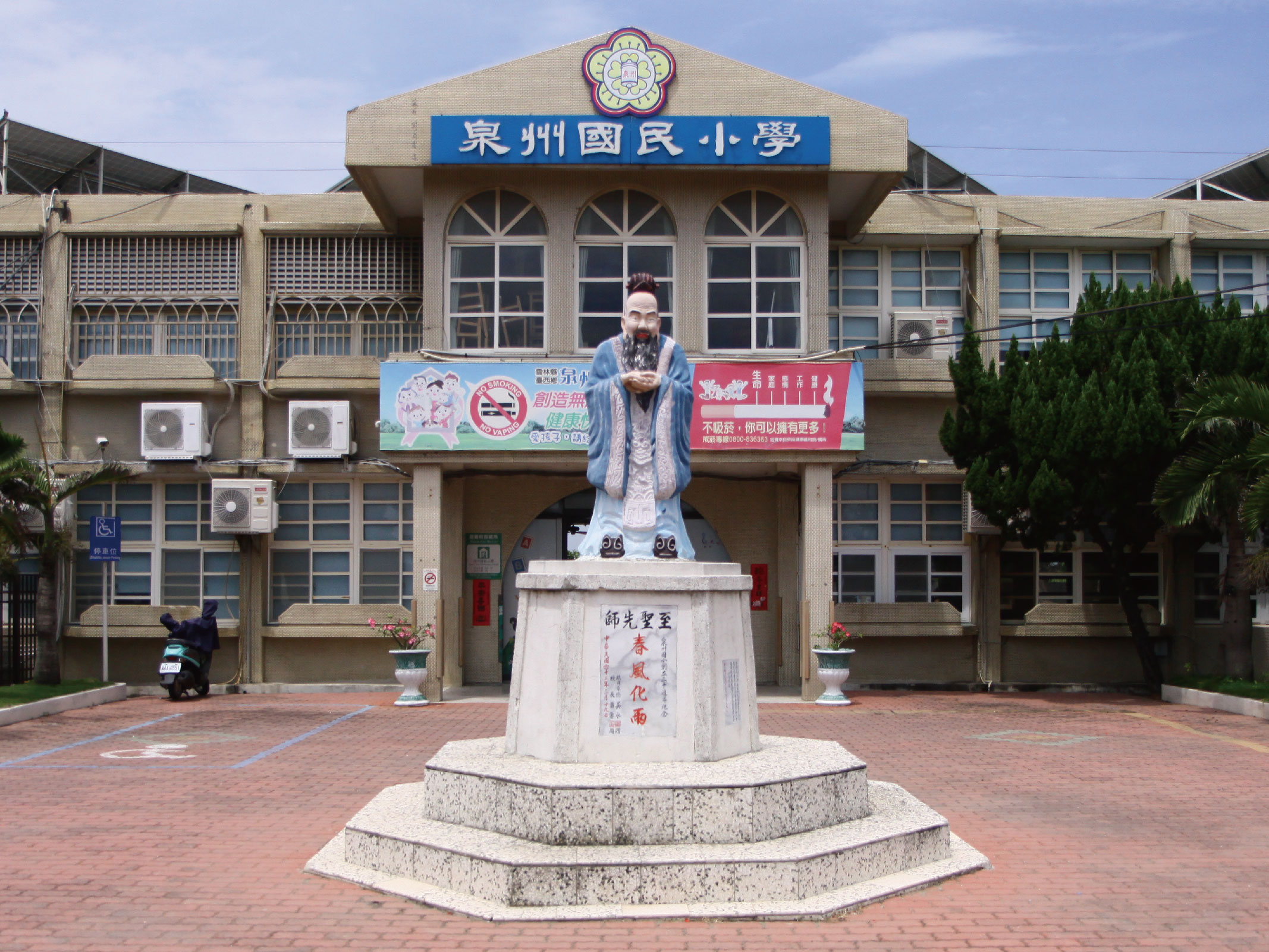타이시 취안저우 초등학교 여행 추천 - 메고지고