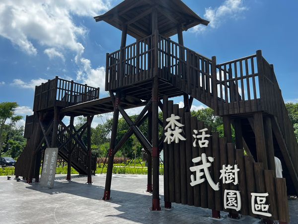 센훠 우슈 공원 여행 추천 - 메고지고 센훠 우슈 공원 여행 추천 - 메고지고