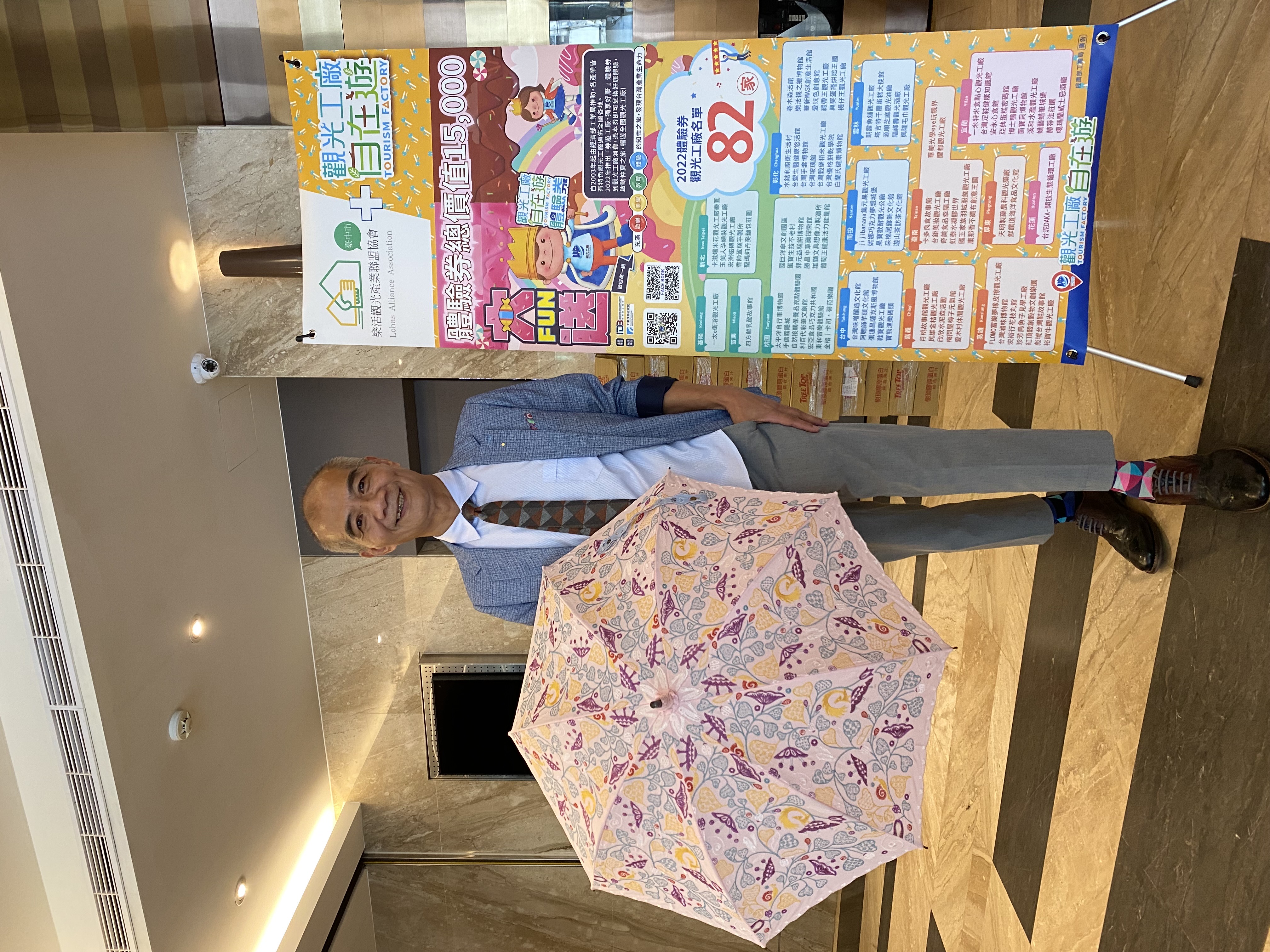 타오위안: Yageo Umbrella Cultural and Creative Park 여행 추천 - 메고지고