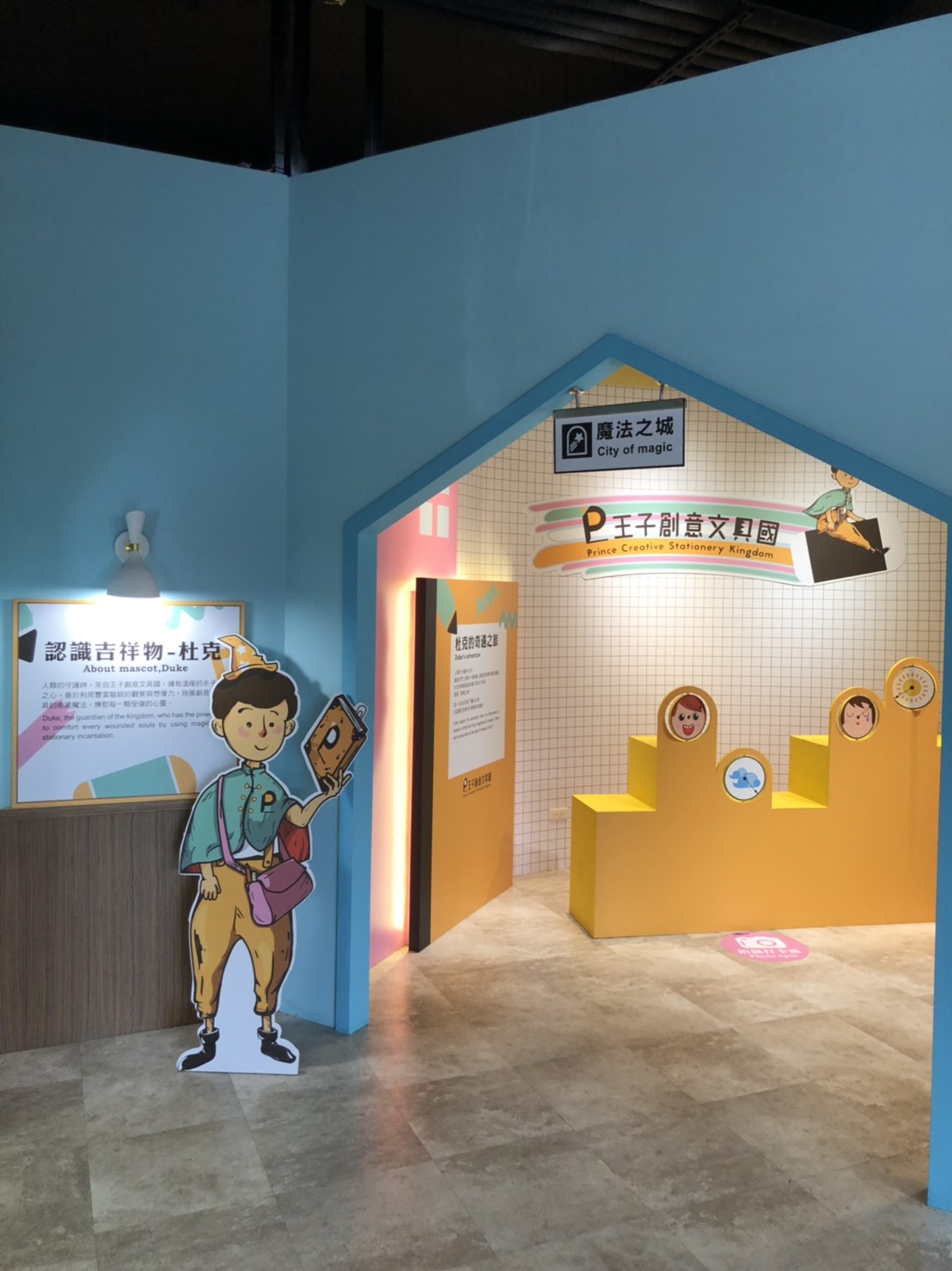 신베이: Prince Creative Stationery Country 여행 추천 - 메고지고 신베이: Prince Creative Stationery Country 여행 추천 - 메고지고