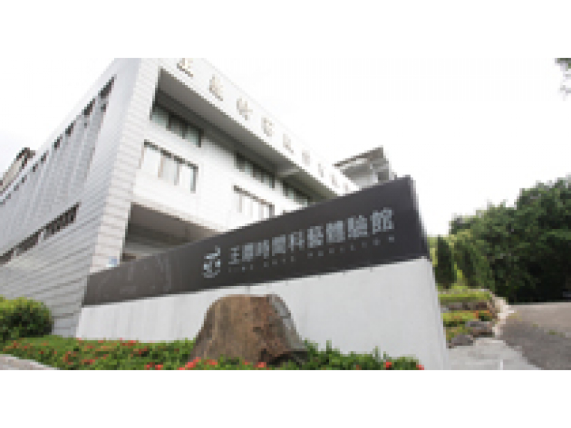 신베이: 왕딩 시간 과학 예술 체험 센터 여행 추천 - 메고지고