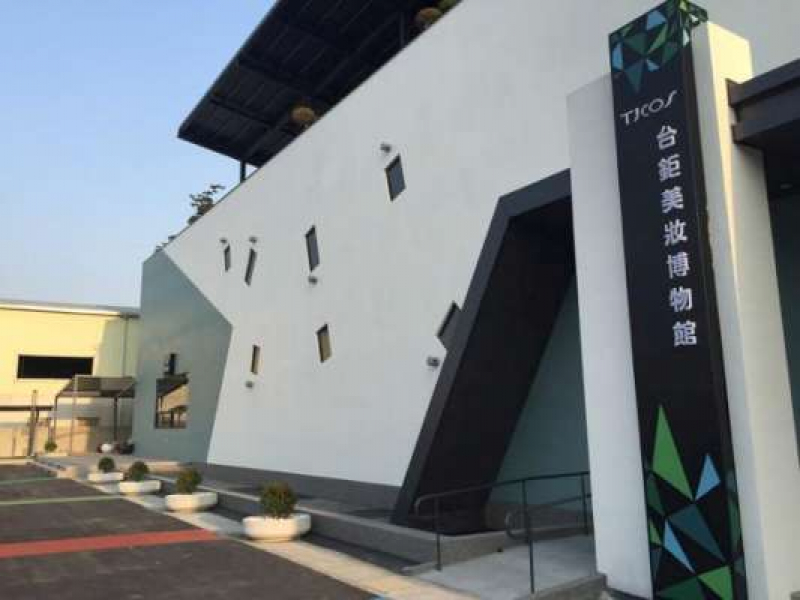 타이난: TJCOS 대만 자이언트 뷰티 관광공장 여행 추천 - 메고지고 타이난: TJCOS 대만 자이언트 뷰티 관광공장 여행 추천 - 메고지고
