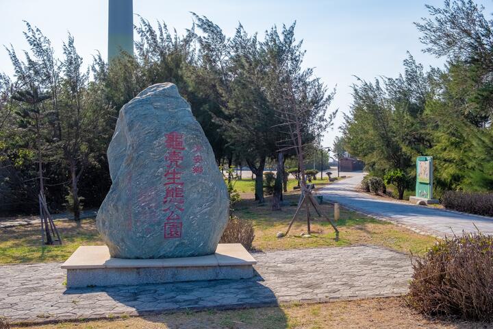 거북등껍질 생태공원 여행 추천 - 메고지고 거북등껍질 생태공원 여행 추천 - 메고지고