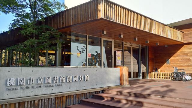 룽강도서관(타오위안 시립도서관 룽강분원) 여행 추천 - 메고지고
