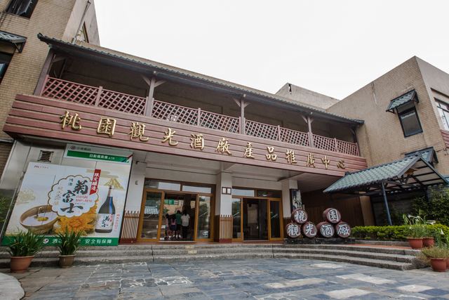 타오위안 와이너리 여행 추천 - 메고지고 타오위안 와이너리 여행 추천 - 메고지고