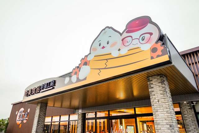 치메이 푸드 해피니스 팩토리