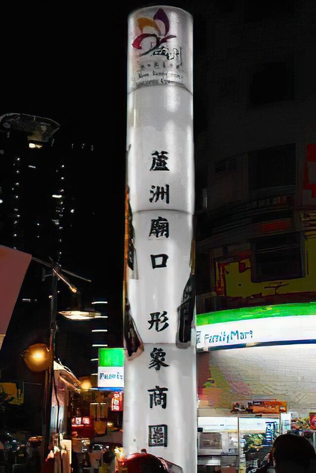루저우 먀오커우 야시장(이미지 상업지구) 여행 추천 - 메고지고 루저우 먀오커우 야시장(이미지 상업지구) 여행 추천 - 메고지고