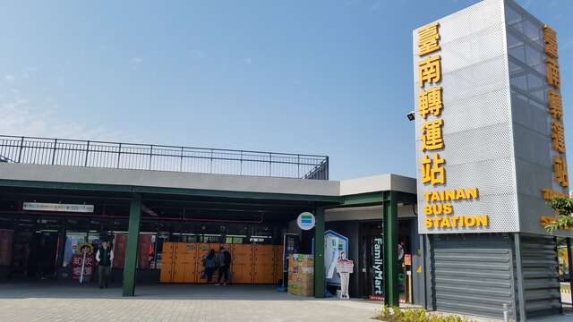 타이난 환승역 여행 추천 - 메고지고 타이난 환승역 여행 추천 - 메고지고