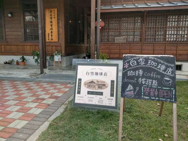전 대만 총독부 독점국 타이난 지부(바이슈학교) 여행 추천 - 메고지고 전 대만 총독부 독점국 타이난 지부(바이슈학교) 여행 추천 - 메고지고