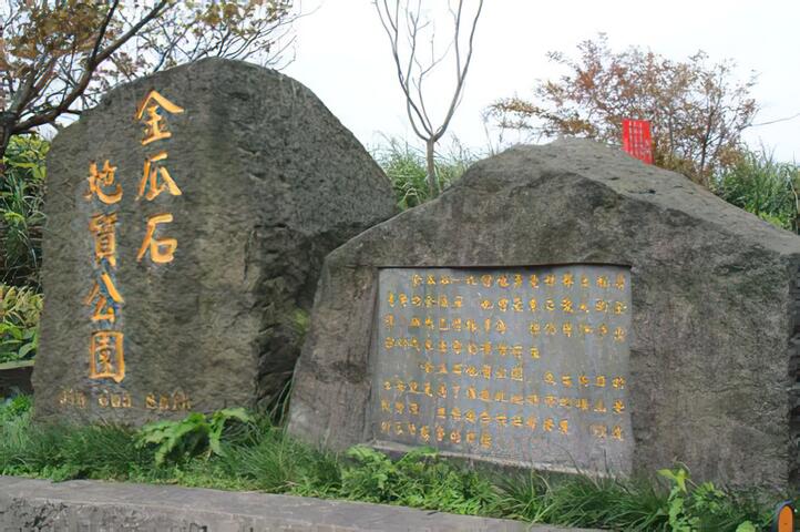 진과스 지질공원(벤산 광체) 여행 추천 - 메고지고
