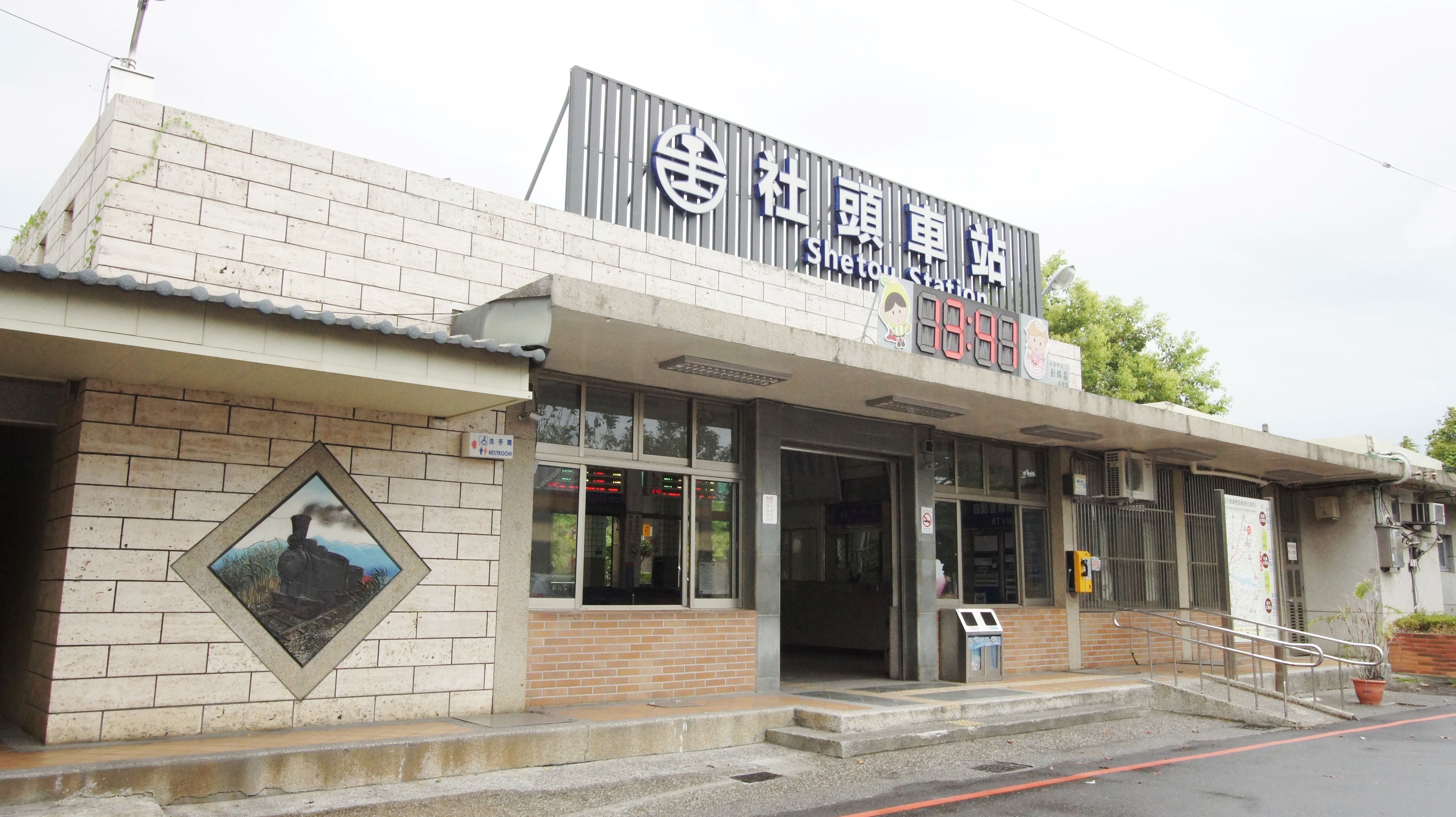 서터우역│산업적 결합, 새로운 맥락 여행 추천 - 메고지고