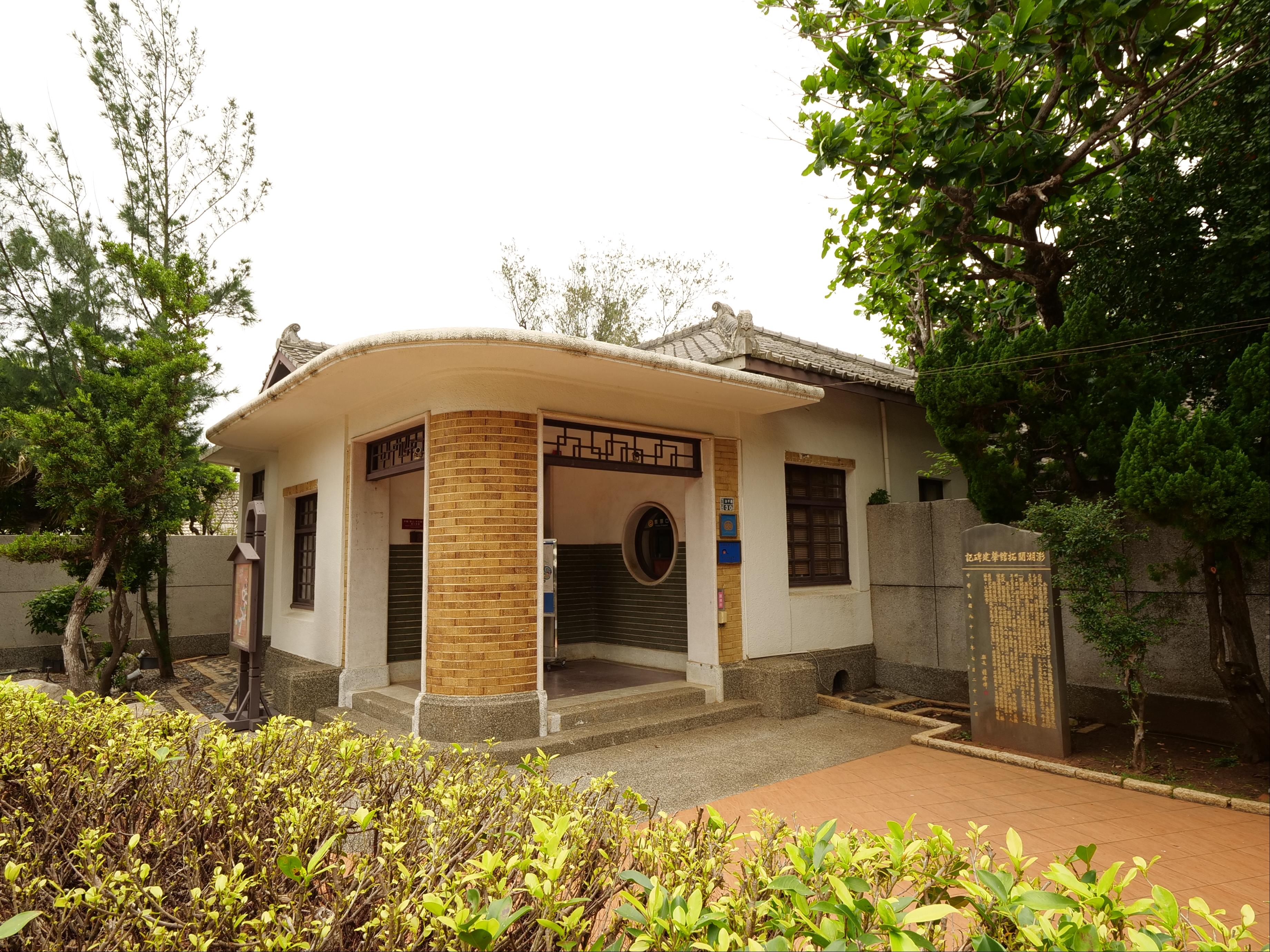 펑후 개발 박물관 여행 추천 - 메고지고 펑후 개발 박물관 여행 추천 - 메고지고