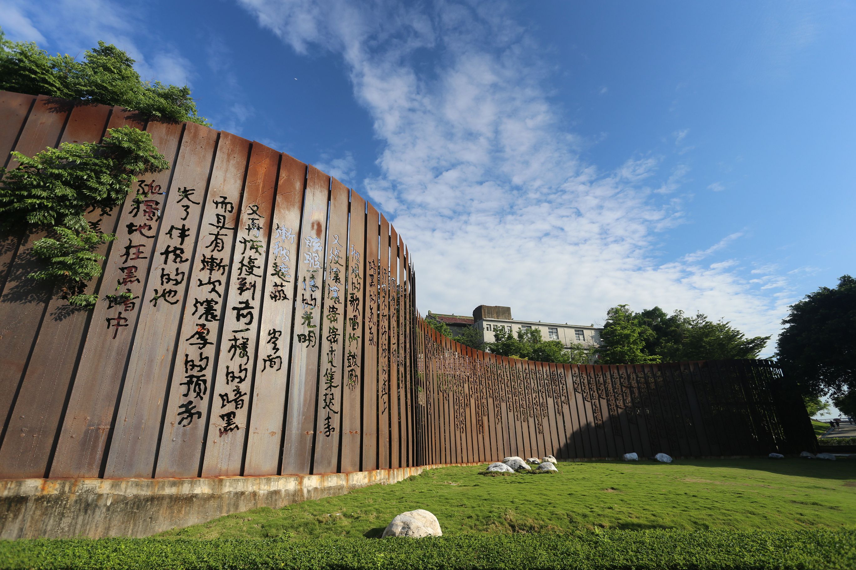 라이허 시 벽