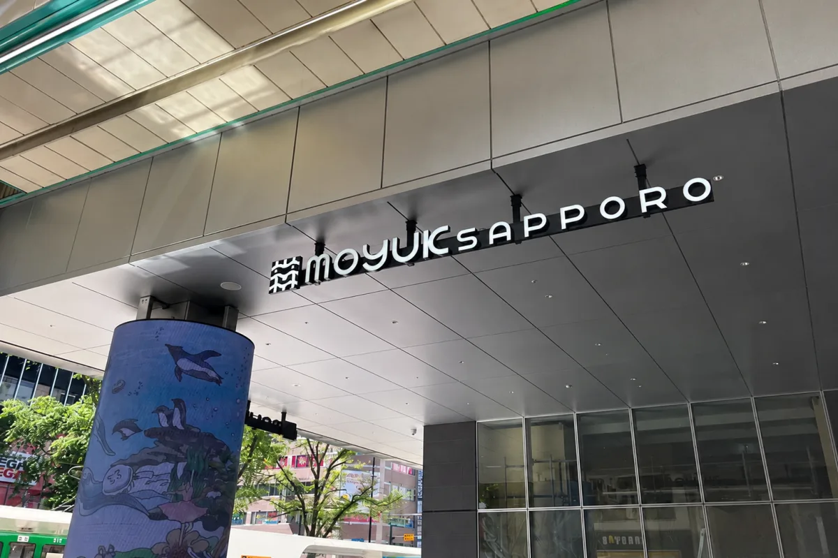 moyuk SAPPORO 여행 추천 - 메고지고 moyuk SAPPORO 여행 추천 - 메고지고