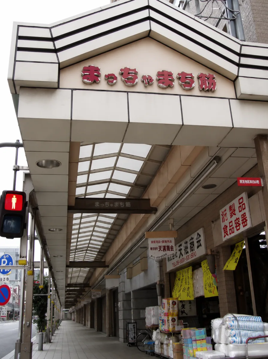 마쓰야마치스지 상가 여행 추천 - 메고지고