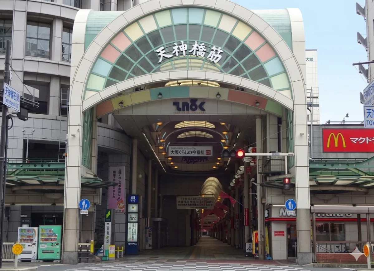텐진바시스지 상가 여행 추천 - 메고지고 텐진바시스지 상가 여행 추천 - 메고지고