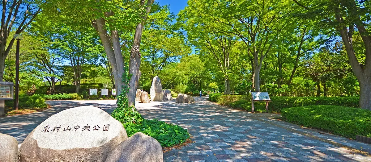 히가시무라야마 중앙공원 여행 추천 - 메고지고
