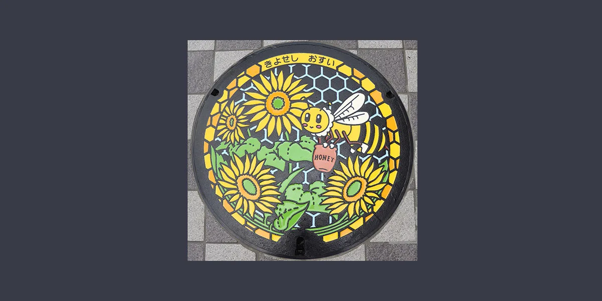 도쿄 기요세시 꿀벌 프로젝트' 디자인 맨홀 「東京清瀬市みつばちプロジェクトキャラクター」デザインマンホール 여행 추천 - 메고지고 도쿄 기요세시 꿀벌 프로젝트' 디자인 맨홀 「東京清瀬市みつばちプロジェクトキャラクター」デザインマンホール 여행 추천 - 메고지고