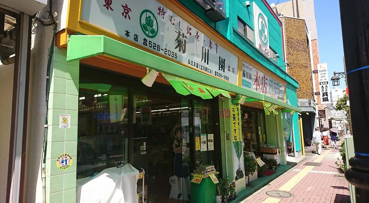 기쿠카와엔 여행 추천 - 메고지고 기쿠카와엔 여행 추천 - 메고지고