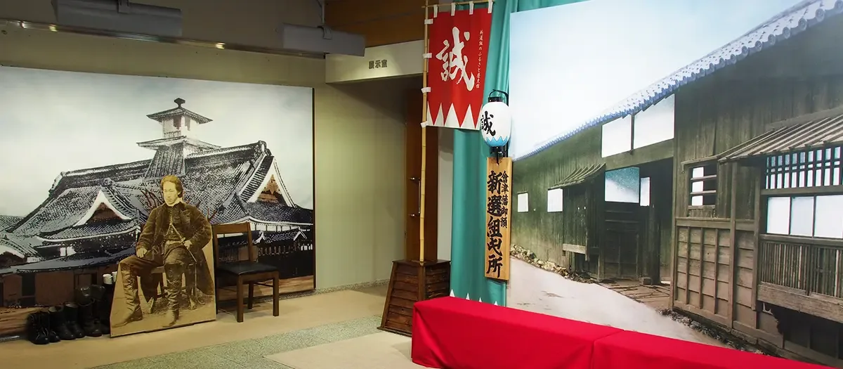 신센구미 향토역사관 여행 추천 - 메고지고 신센구미 향토역사관 여행 추천 - 메고지고