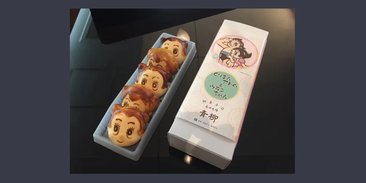 밤만쥬 아톰' '와산본 앙금 아롱' (다카다노바바・아오야나기) 「くりまん アトム」・「和三糖アン ウラン」(高田馬場・青柳) 여행 추천 - 메고지고 밤만쥬 아톰' '와산본 앙금 아롱' (다카다노바바・아오야나기) 「くりまん アトム」・「和三糖アン ウラン」(高田馬場・青柳) 여행 추천 - 메고지고