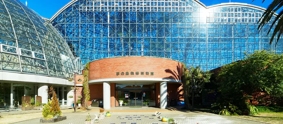 도쿄도 유메노시마 열대식물관 여행 추천 - 메고지고 도쿄도 유메노시마 열대식물관 여행 추천 - 메고지고