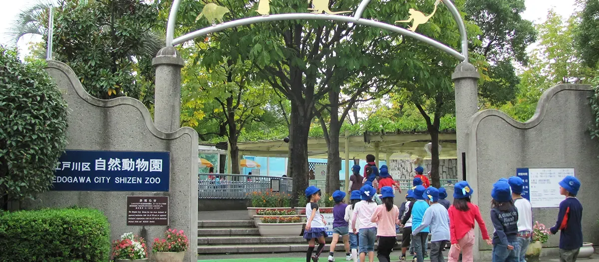 에도가와구 자연동물원 여행 추천 - 메고지고 에도가와구 자연동물원 여행 추천 - 메고지고